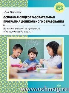 УчМаг