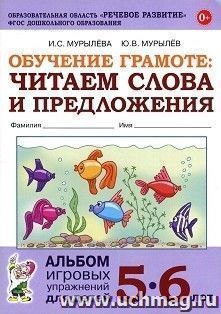 УчМаг