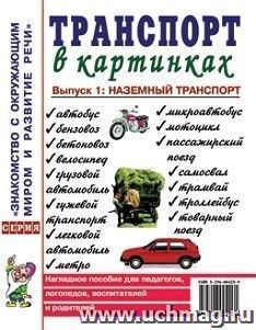 УчМаг
