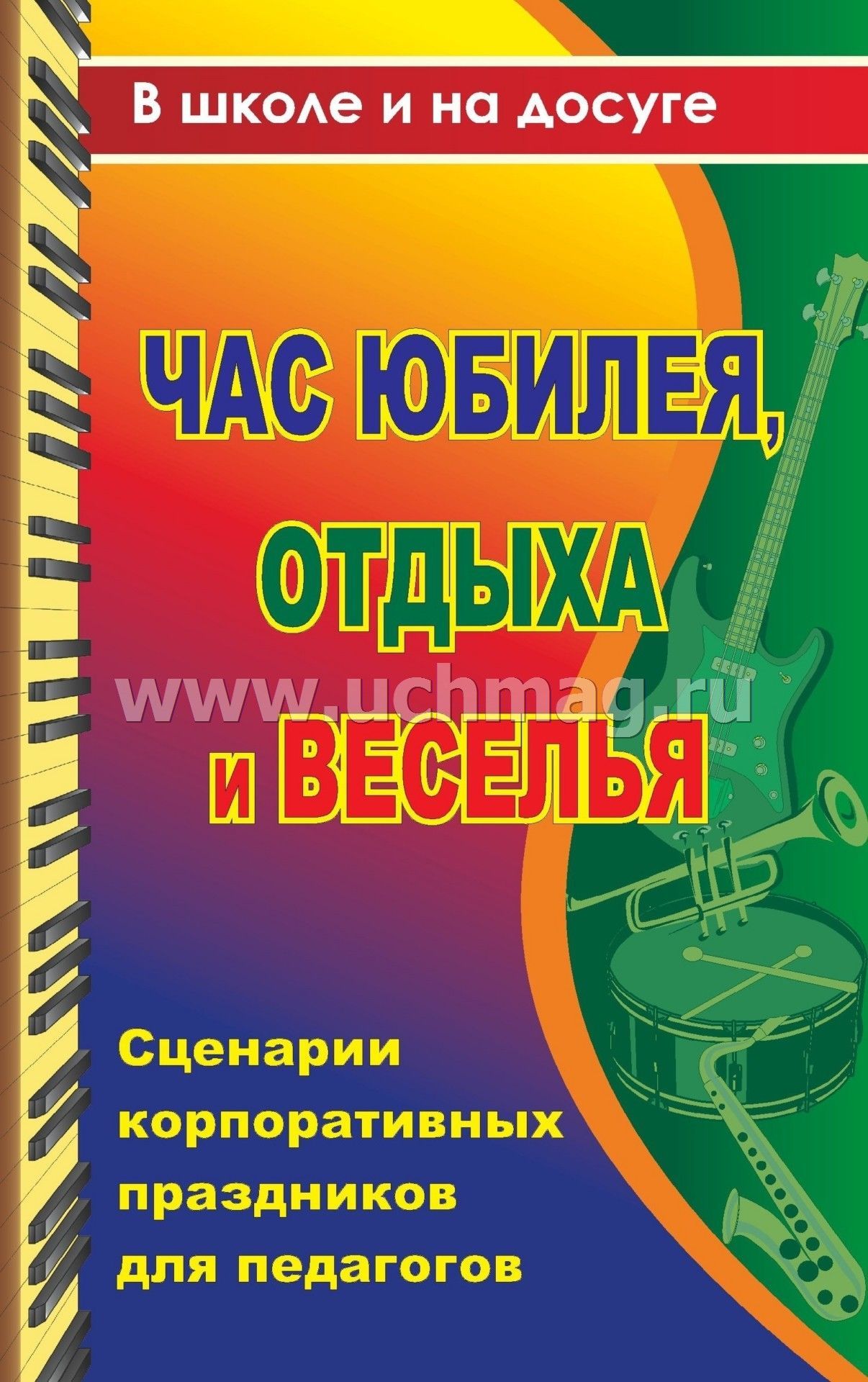 Сценарий праздника к 8 марта для детей-инвалидов | Воронцова Ирина. Работа №267417