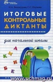УчМаг