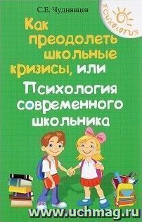 УчМаг