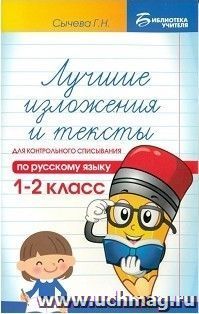 УчМаг