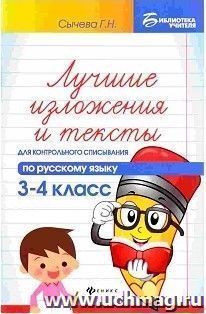 УчМаг