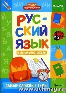 УчМаг