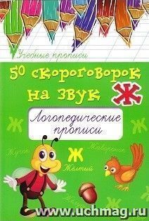 УчМаг