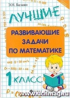 УчМаг