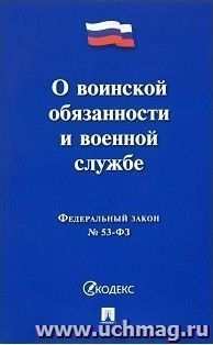 УчМаг