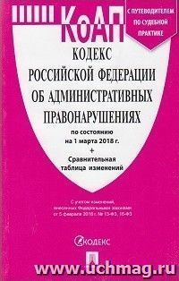 УчМаг