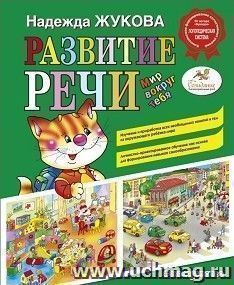 УчМаг