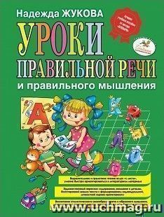 УчМаг