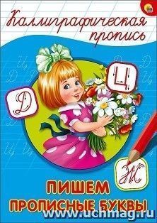 УчМаг