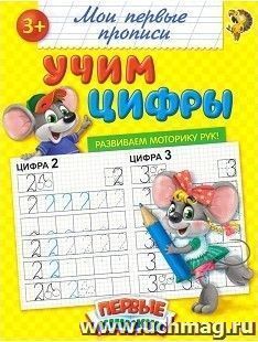 УчМаг