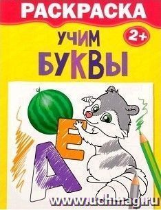 УчМаг