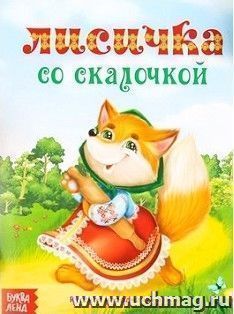 УчМаг