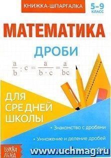 УчМаг