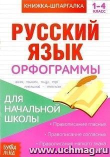 УчМаг