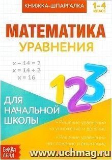 УчМаг