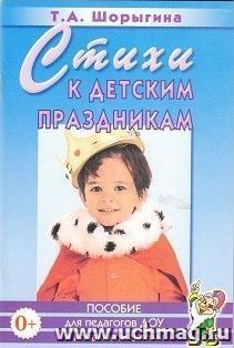 УчМаг