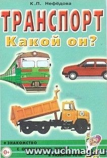 УчМаг