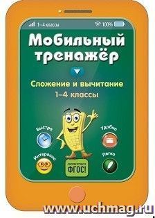 УчМаг