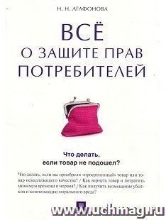 УчМаг