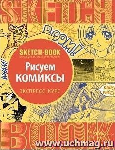 УчМаг