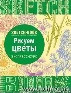 УчМаг