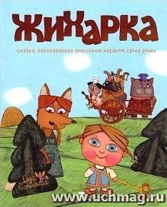 УчМаг