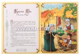 Волшебные сказки — интернет-магазин УчМаг