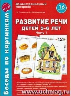 УчМаг