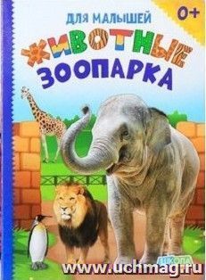 УчМаг