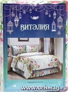 Комплект постельного белья "Витэлия", 2-спальное — интернет-магазин УчМаг