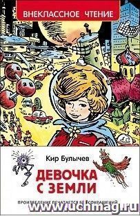 УчМаг