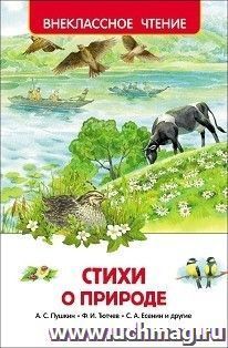 УчМаг