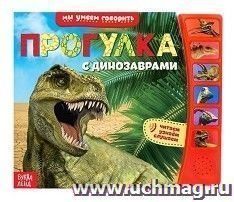 УчМаг