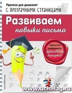 УчМаг