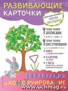 УчМаг