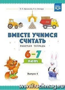 УчМаг