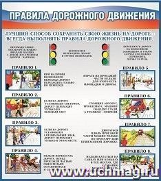 УчМаг