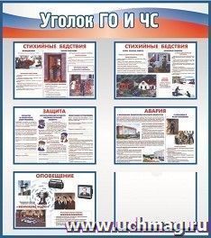 УчМаг