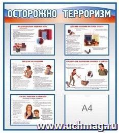УчМаг
