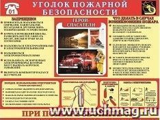 УчМаг