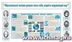 УчМаг