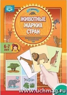 УчМаг