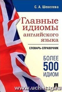 УчМаг