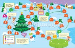 Дед Мороз. Игры с многоразовыми наклейками — интернет-магазин УчМаг