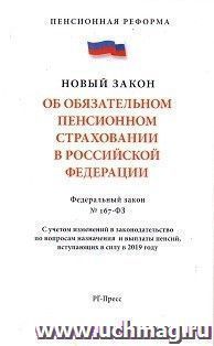 УчМаг