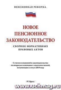 Интернет Магазин Законодательство Рф Интернет Магазин Законодательство Рф