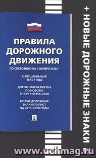 УчМаг